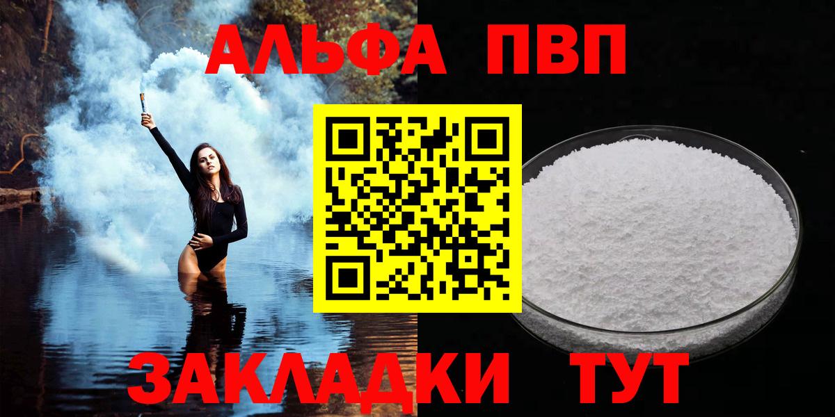 Alpha PVP крисы CK Красноуфимск
