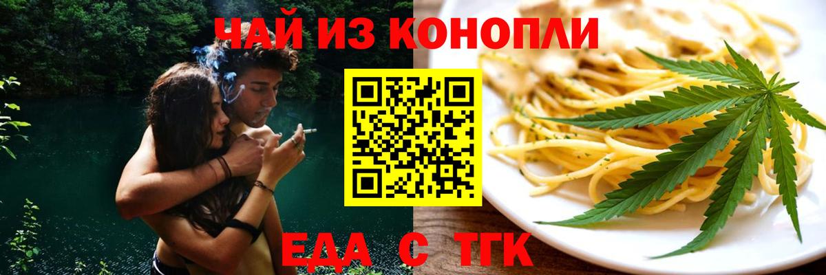Красноуфимск  Печенье с ТГК марихуана  Вход с VPN 