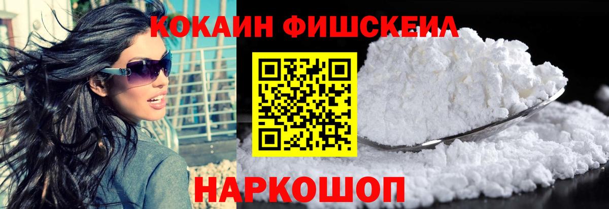 Красноуфимск  Кокаин VHQ  Вход с VPN 