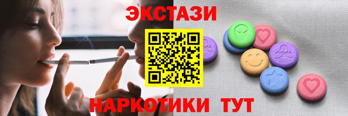 Экстази Philipp Plein  ЭКСТАЗИ  Ecstasy MDMA  Красноуфимск  Вход с VPN 