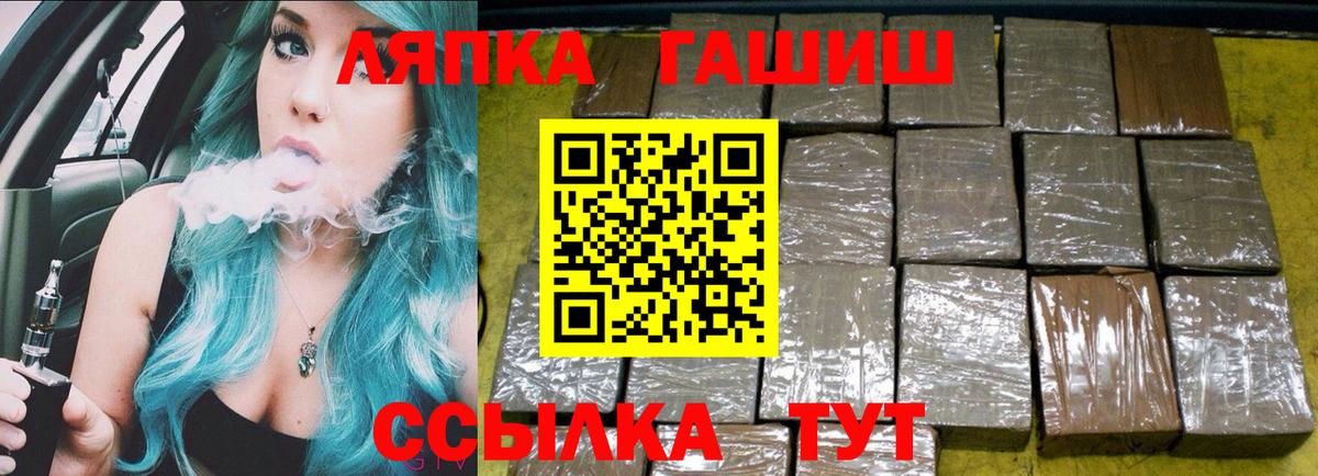 ГАШ гашик Красноуфимск