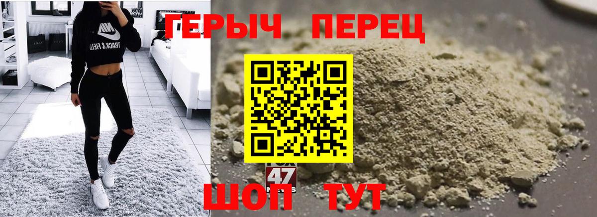 ГЕРОИН гречка Красноуфимск