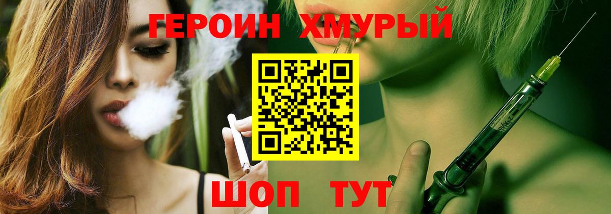 ГЕРОИН Афган  Вход с VPN  Красноуфимск 