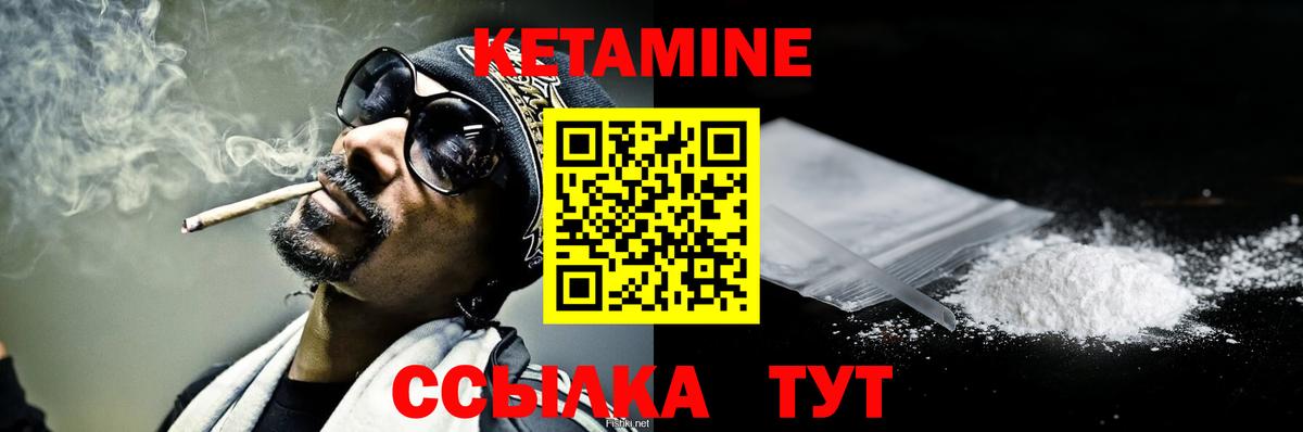 КЕТАМИН ketamine  КЕТАМИН VHQ  Красноуфимск  Вход с VPN 