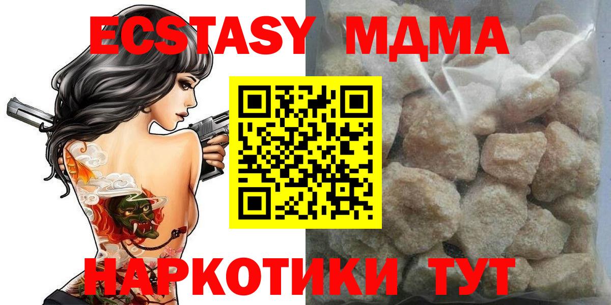 МДМА молли Красноуфимск