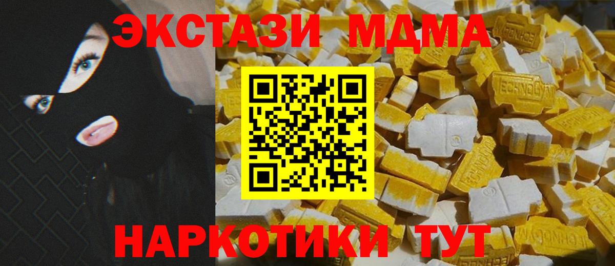 Красноуфимск  MDMA кристаллы  Вход с VPN  МДМА crystal 