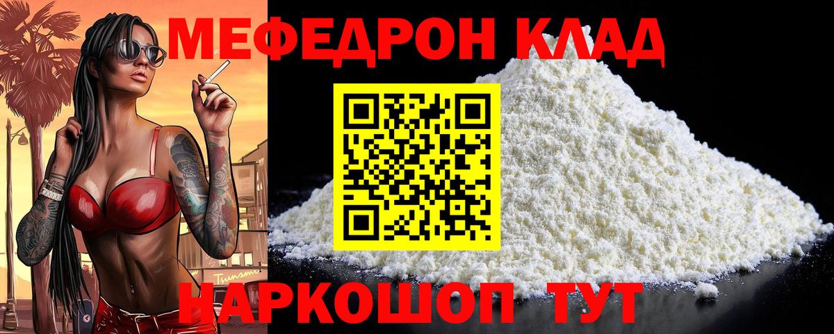 Меф кристаллы Красноуфимск