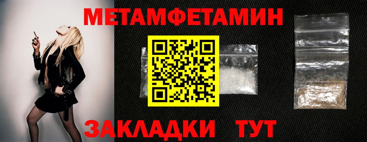 Первитин пудра  Вход с VPN  Красноуфимск 