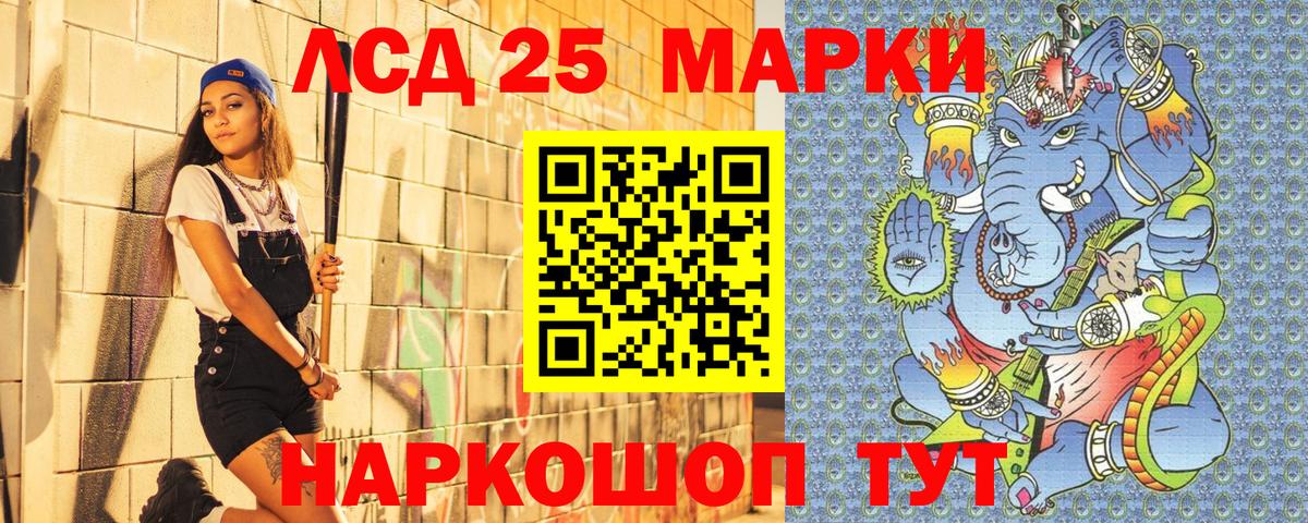 Марки 25I-NBOMe 1500мкг  Вход с VPN  Красноуфимск 