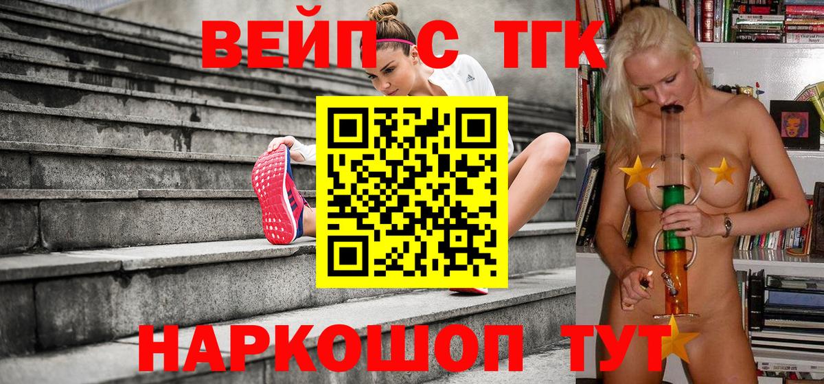 Красноуфимск  Дистиллят ТГК THC oil  Вход с VPN  ТГК жижа 